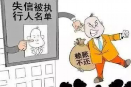 上蔡要账公司